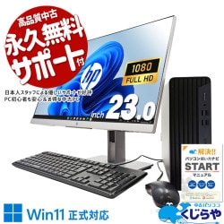 �򤷤��᡼��������վ����åȢ� ��ťѥ����� ��� �ǥ����ȥåץѥ����� Office�դ� �վ����å� �᡼�������� �ե�HD 10���� �վ����å� Windows11 Pro HP ProDesk 400 G7 Corei5 16GB���� 23�� ��� �ѥ����� �ǥ����ȥåץѥ�����