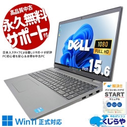 DELL ノートパソコン　Windows11 Office付　Webカメラ Amazon.co.jp: パソコン ノート office付き Windows 11搭載