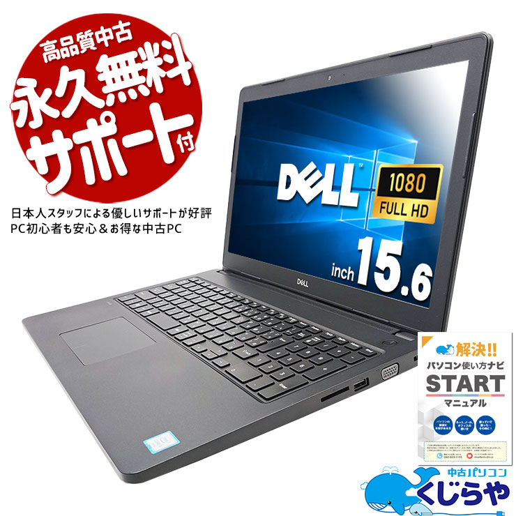 Ǥλ̳Ȥ¿إ ťѥ  Ρȥѥ Officeդ SSD 500GB 6 ƥ󥭡 Web ̵LAN¢ եHD Windows10 Pro DELL Latitude 3580 Corei5 16GB 15.6  ѥ Ρȥѥ