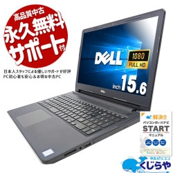 16GB®SSDΡȤβʡ ťѥ  Ρȥѥ Officeդ SSD 256GB Хåƥ꡼ɹ 7 ƥ󥭡 DVDɤ߽  Windows10 Pro DELL Vostro 15 Corei5 16GB 15.6  ѥ Ρȥѥ