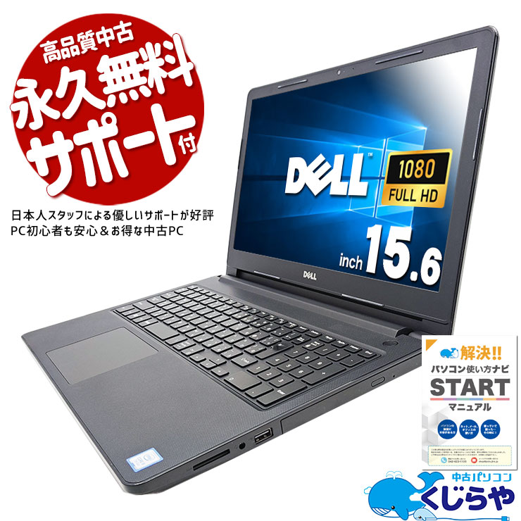 16GB®SSDΡȤβʡ ťѥ  Ρȥѥ Officeդ SSD 256GB Хåƥ꡼ɹ 7 ƥ󥭡 DVDɤ߽  Windows10 Pro DELL Vostro 15 Corei5 16GB 15.6  ѥ Ρȥѥ