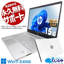 Office付　中古　HP 白　本体　軽い　Ryzen7 最新モデル Office付 中古 HP 白 本体 軽い Ryzen7 最新モデル Office付