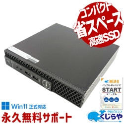 餺֤˺ʤߥPC ťѥ  ǥȥåץѥ Officeդ NVMe SSD 256GB 9 ΤΤ Windows11 Pro DELL OptiPlex 3070 micro Corei5 16GB  ѥ ǥȥåץѥ