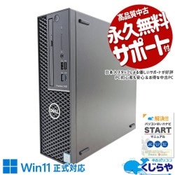 【中古】デスクトップPC LGA1150(HDD,SSD,OS無し) 楽天市場】 デスクトップPC : 中古パソコン専門ストア HHHT