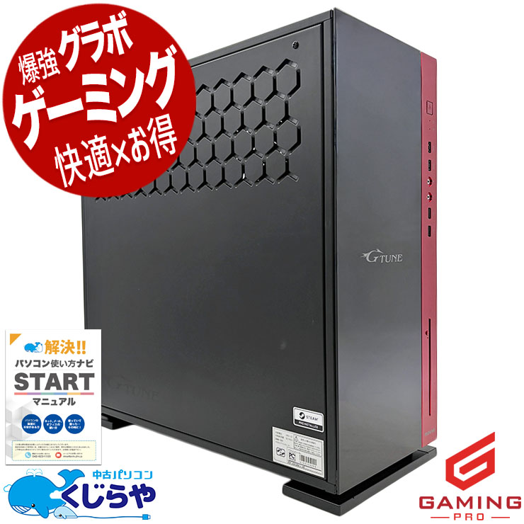 ゲーミングPC  （中古）G-Tune 楽天市場】ゲーミングpc 中古 デスクトップ 16gb（シリーズG
