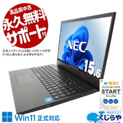 NEC VersaPro 中古 ノートパソコン｜中古パソコンくじらや
