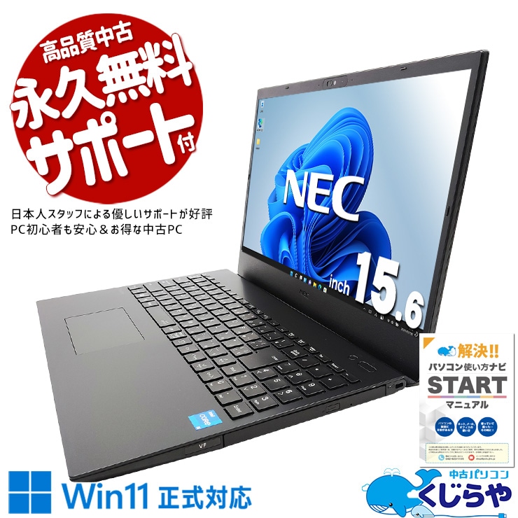 中古 VersaPro VKT44F-F NEC ノートパソコン Corei5 1235U/16GB