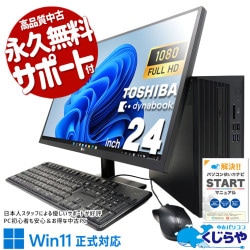 礭ʲ̤ǺĽ롪 ťѥ  ǥȥåץѥ Officeդ վå 24 եHD 㤤ؤ Windows11 Pro  dynaDesk  DT100/P Corei5 16GB 24  ѥ ǥȥåץѥ