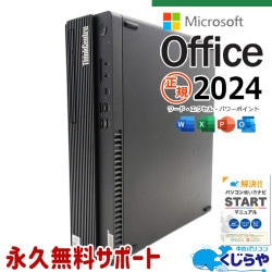ǿޥեȥե2024 ťѥ  ǥȥåץѥ Officeդ ǿե ³ǥ饤 10 ΤΤ Windows11 Pro Lenovo ThinkCentre M70s Corei5 16GB  ѥ ǥȥåץѥ