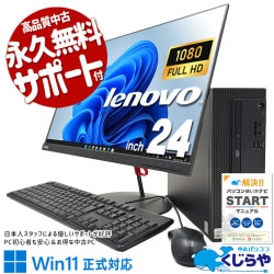 デスクトップパソコン 中古 ACER Office付 サンワキーボード付き デスクトップパソコン 中古 ACER Office付 サンワキーボード付き