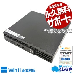 Ƥ®͵16GBܡ ťѥ  ǥȥåץѥ Officeդ NVMe SSD 256GB 8 ΤΤ  Windows11 Pro DELL OptiPlex 3060 micro Corei5 16GB  ѥ ǥȥåץѥ