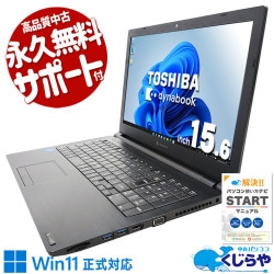 【良品中古】東芝/ノート/Win11/オフィス2021/新品SSD/ブルーレイ 良品中古】東芝/ノート/Win11/オフィス2021/新品SSD/ブルーレイ