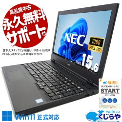 NEC VersaPro 中古 ノートパソコン｜中古パソコンくじらや
