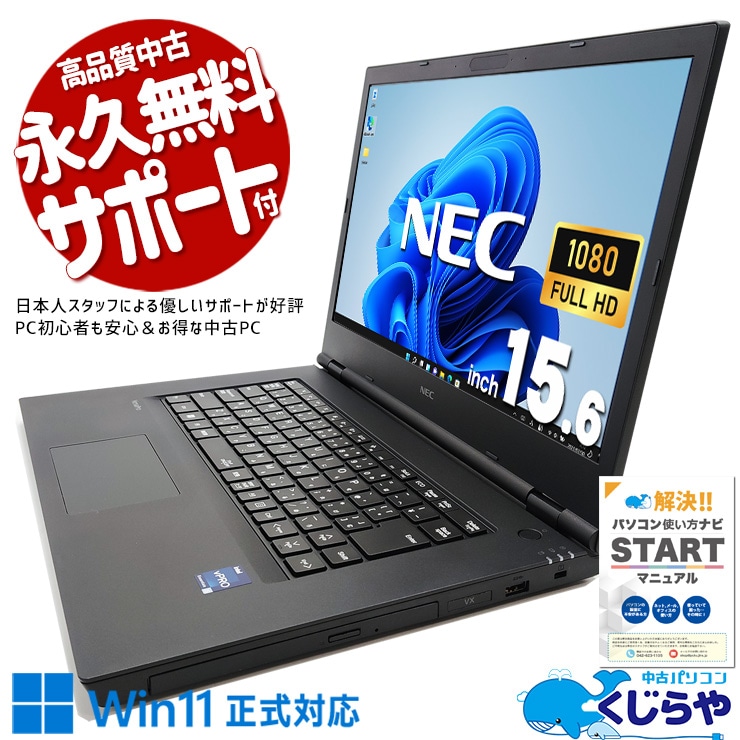 Ķ4000OFF!۴12CPUܤ̥ΡȢ ťѥ  Ρȥѥ Officeդ Хåƥ꡼ɹ 12   Windows11 Pro NEC VersaPro VKT44X-F Corei5 16GB 15.6  ѥ Ρȥѥ