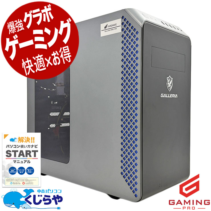 Magnate GE Windows11 デスクトップPC 楽天市場】デスクトップパソコン