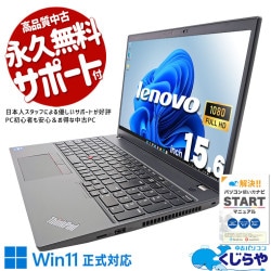 ƥ󥭡եΡȤǻŻĽ ťѥ  Ρȥѥ Officeդ 12 Хåƥ꡼ɹ ƥ󥭡 Ż  Web Windows11 Pro Lenovo ThinkPad L15GEN3 Corei5 16GB 15.6  ѥ Ρȥѥ