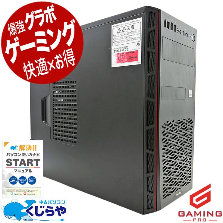 FRONTIER デスクトップPC/i7第10世代　中古動作品 中古 FRONTIER ゲーミングpc Inversenet デスクトップパソコン