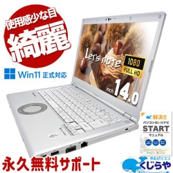 ��åĥΡ��� 14���ϥ����ڥ�åĤ����㤤���� ��� CF-LV9TDKVS Office�դ� �Хåƥ꡼�ɹ� ���Ѵ����ʤ� �ӥ��ͥ� ˡ�� 14�� �ϥ����� Windows11 Pro Panasonic Let's note Corei7 16GB���� 14.0�� ��� �ѥ����� �Ρ��ȥѥ�����