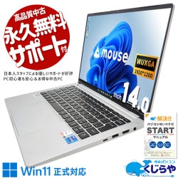 ノートパソコン 第10世代 Corei7/16GB/512GB オフィス付き ノートパソコン 第10世代 Corei7/16GB/512GB オフィス付き⑫