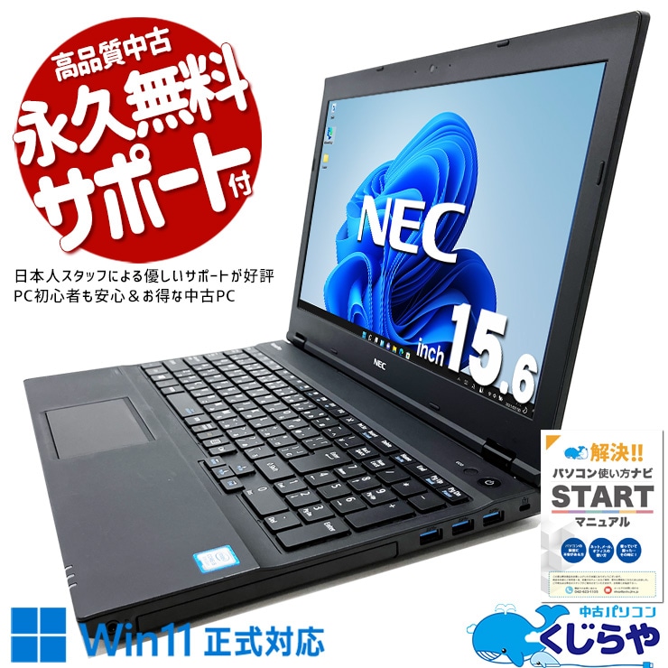 ���ʥѡ��Ļ��ѡ��㤤�ؤ��ˢ� ��ťѥ����� ��� �Ρ��ȥѥ����� Office�դ� �����ܡ������ �Хåƥ꡼�ɹ� ����SSD 500GB ���롼����� ������ �㤤�ؤ� Windows11 NEC VersaPro VKT16XZG4 Corei5 16GB 15.6�� ��� �ѥ����� �Ρ��ȥѥ�����