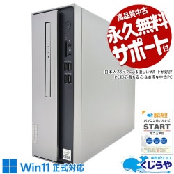 ���ˤʤ�ѡ��ĤϿ��ʤ˸򴹺Ѥߤǰ¿���  ��ťѥ����� ��� �ǥ����ȥåץѥ����� Office�դ� ���ʥ��� ����NVMe ������ 10���� ���ΤΤ� Windows11 Home Lenovo ThinkCentre 07IMB05 Corei5 32GB���� ��� �ѥ����� �ǥ����ȥåץѥ�����