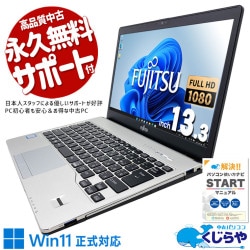 ѥȤǥѥե롪20GB̥ǲŬȢ ťѥ  Ρȥѥ Officeդ ѥ Ŭư  Windows11 Pro ٻ LIFEBOOK S938/S Corei5 20GB 13.3  ѥ Ρȥѥ