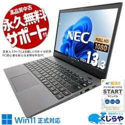 NEC VersaPro VKV18G-9 ci7十世代 16GB 256GB NEC VersaPro VKV18G-9 ci7十世代 16GB 256GB - メルカリ