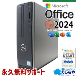 MSդ ǿޥեȥե2024 ťѥ  ǥȥåץѥ Officeդ SSD 256GB 9 DVDɤ߽OK ̵LAN ΤΤ Windows11 DELL Inspiron 3471 Corei5 16GB  ѥ ǥȥåץѥ
