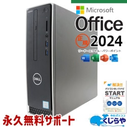 MSդ ǿޥեȥե2024 ťѥ  ǥȥåץѥ Officeդ  9 DVDɤ߽OK ̵LAN ΤΤ Windows11 Home DELL Inspiron 3470 Corei5 16GB  ѥ ǥȥåץѥ