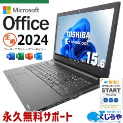 ノートパソコン 中古 microsoft Office付き Windows11 Pro