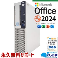 ǿޥեȥե2024 ťѥ  ǥȥåץѥ Officeդ 9 ΤΤ Ż 㤤ؤ ʥ  Windows11 Pro NEC Mate MUM29L-6 Corei5 16GB  ѥ ǥȥåץѥ