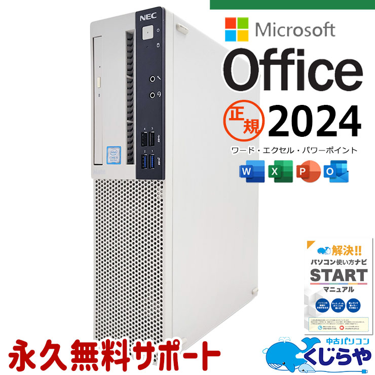 中古 Mate MUM29L-6 NEC デスクトップパソコン Corei5 9400/16GB