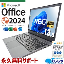 ノートパソコン 第10世代 Corei7/16GB/512GB オフィス付き 楽天市場】最新OS正式対応！ Corei7第10世代 中古ノートパソコン