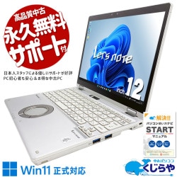 【中古】Panasonic Let’s Note CF-QV9KFNQR 中古】Panasonic Let's Note CF-QV9KFNQR 楽天市場】cf-qv9kfnqr