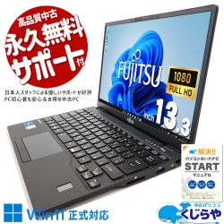 WEBカメラ付 中古 ノートパソコン｜中古パソコンくじらや