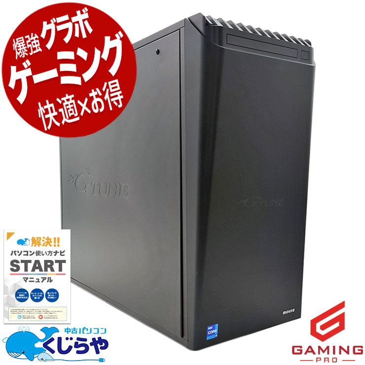 mouse gtune h5 中古品 中古】G-Tune H5-CML 〔Windows 10〕 [2133034883108] - リコレ