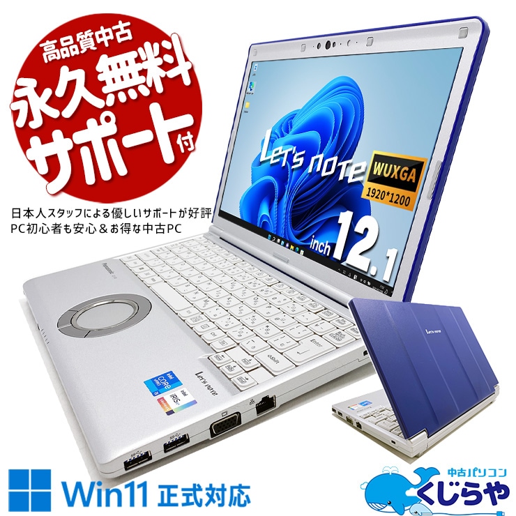 Ķ4000OFF!ۥåĥΡ NVMeܤΥ쥢ǥåĢ  CF-SV1RDLKS Officeդ Хåƥ꡼ɹ  NVMe 쥢ǥ Windows11 Pro Panasonic Let's note Corei5 16GB 12.1  ѥ Ρȥѥ