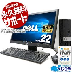 16GBꡪ ťѥ  ǥȥåץѥ Officeդ վå SSD 256GB & HDD 500GB 7 Windows10 Home DELL OptiPlex 7050 Corei5 16GB 22  ѥ ǥȥåץѥ
