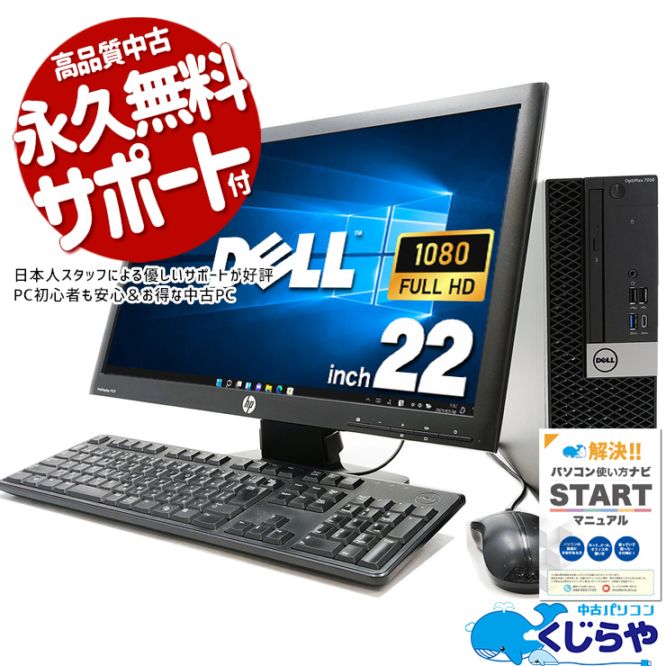 16GBꡪ ťѥ  ǥȥåץѥ Officeդ վå SSD 256GB & HDD 500GB 7 Windows10 Home DELL OptiPlex 7050 Corei5 16GB 22  ѥ ǥȥåץѥ