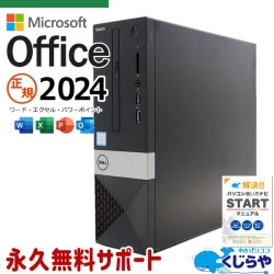 MSդ ǿޥեȥե2024 ťѥ  ǥȥåץѥ Officeդ SSD 256GB 9 DVDɤ߽OK ̵LAN ΤΤ Windows11 DELL Vostro 3471 Corei5 16GB  ѥ ǥȥåץѥ