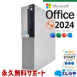 ǿޥեȥե2024 ťѥ  ǥȥåץѥ Officeդ ʥ M.2  ΤΤ Ż 㤤ؤ Windows11 Home NEC Mate MKM28AZG3 Corei5 16GB  ѥ ǥȥåץѥ