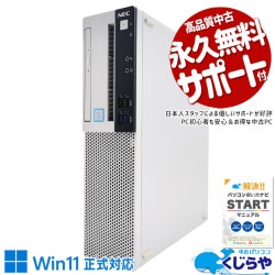 NEC 中古 デスクトップパソコン｜中古パソコンくじらや