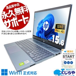 中古　ノートパソコン　HP　Pavilion　15　WPS版オフィス付き Pavilion 15 ノートパソコン HP Microsoft Office 2019 Core i7
