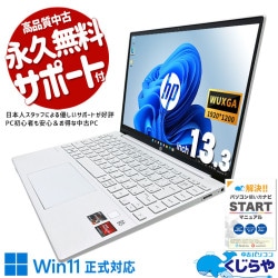 ���Ѵ������ܤ����ʥ�Х���� ��ťѥ����� ��� �Ρ��ȥѥ����� Office�դ� �Хåƥ꡼�ɹ� ���� ���Ѵ������� ���� Windows11 Pro HP Pavilion 13-be1021AU Ryzen7 16GB���� 13.3�� ��� �ѥ����� �Ρ��ȥѥ�����