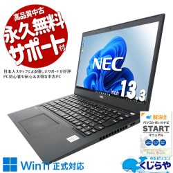 10CPU̥Х ťѥ  Ρȥѥ Officeդ Хåƥ꡼ɹ 10   Web ⡼ Ż  Windows11 Pro NEC VersaPro VKM17B-9 Corei5 8GB 13.3  ѥ Ρȥѥ