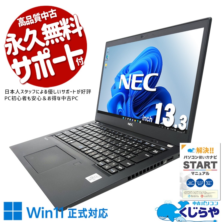 10CPU̥Х ťѥ  Ρȥѥ Officeդ Хåƥ꡼ɹ 10   Web ⡼ Ż  Windows11 Pro NEC VersaPro VKM17B-9 Corei5 8GB 13.3  ѥ Ρȥѥ