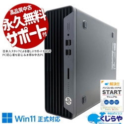 12��������CPU���������ʥѡ��Ĥ�Ķ��Ŭ�� ��ťѥ����� ��� �ǥ����ȥåץѥ����� Office�դ� ���ʥ��� ����NVMe ������ ���ΤΤ� Windows11 Home HP ProDesk 405 G8 Ryzen5Pro 32GB���� ��� �ѥ����� �ǥ����ȥåץѥ�����