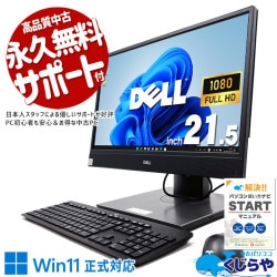 ξ夬å ťѥ  ǥȥåץѥ Officeդ η SSD 256GB & HDD 500GB 10  Web եHD Windows11 Pro DELL OptiPlex 3280 AIO Corei5 16GB 21.5  ѥ ǥȥåץѥ