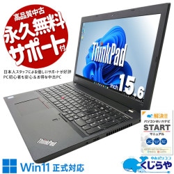 Corei5 SSD256GB Lenovo ノートパソコン windows11 Corei5 ノートパソコン windows11 SSD256GB Lenovo CPU:Core i5