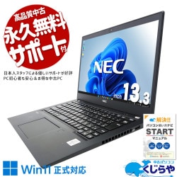 Ķ2000OFF!ۥȴ10CPUܢ ťѥ  Ρȥѥ Officeդ Хåƥ꡼ɹ 10   NVMe Web  Windows11 Pro NEC VersaPro VKM17B-9 Corei5 8GB 13.3  ѥ Ρȥѥ